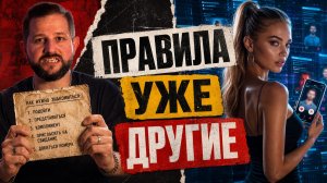 ПОЧЕМУ СЕЙЧАС ТАК СЛОЖНО ПОЗНАКОМИТЬСЯ С ДЕВУШКОЙ?