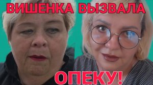 СЕНСАЦИЯ. ВИШЕНКА ВЫЗВАЛА ОПЕКУ. АРХИВ. ОЛЬГА УРАЛОЧКА LIVE.