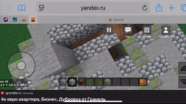 Строю дом (часть 9) (С)