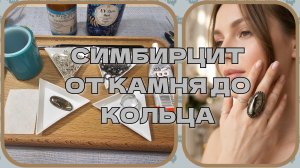 Мои работы#141 Самый необычный камень: делаю кольцо из жеоды с пиритовыми искрами.