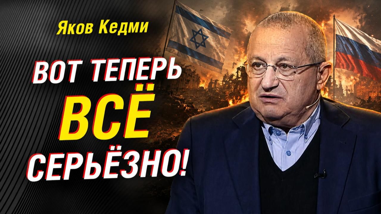 ЯКОВ КЕДМИ: КОГДА РОССИЯ МОЖЕТ ПРИМЕНИТЬ ТАКТИЧЕСКОЕ ЯДЕРНОЕ ОРУЖИЕ