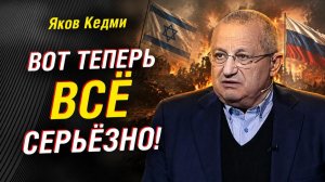 ЯКОВ КЕДМИ: КОГДА РОССИЯ МОЖЕТ ПРИМЕНИТЬ ТАКТИЧЕСКОЕ ЯДЕРНОЕ ОРУЖИЕ