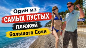 Один из САМЫХ ПУСТЫХ пляжей большого Сочи 🌴 | Аквапарк и вкусная ЕДА в отеле Karat Family Resort