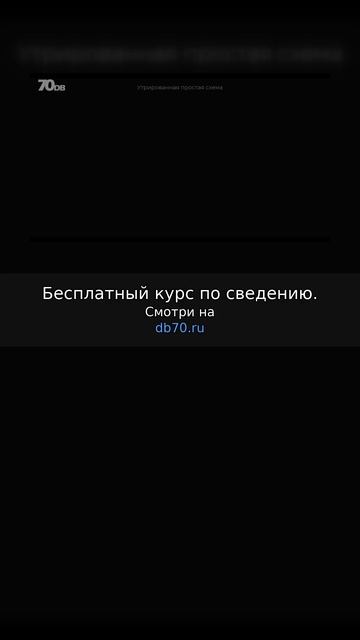 Заметка звукорежиссера 2904. Аранжировка сведение мастеринг треков.