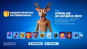 СРАЗУ ВСЕ ЧИТ КОДЫ В НОВОМ СЕЗОНЕ ФОРТНАЙТ! БЕСПЛАТНЫЙ СКИН В ФОРТНАЙТ! ВСЕ ЧИТ КОДЫ В ФОРТНАЙТ!