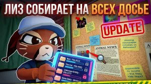 Обновление в Animal Hospital | Лиз собирает на всех досье