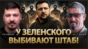 ДРАПАТЫЙ ПЫТАЕТСЯ ОДЕТЬ БЕЛЫЕ ПЕРЧАТКИ. ЗЕ ДЕМОРАЛИЗУЕТ ВСУ.ХМАРА МАНЬЯК.  АРТИ ХРЕН