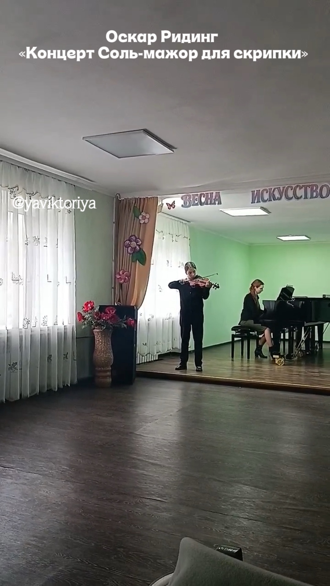 Оскар Ридинг «Концерт Соль-мажор для скрипки»