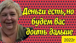 Ольга Уралочка live _Деньги есть, но будем вас доить дальше _Обзор Влогов _Уралочка и Сафар _
