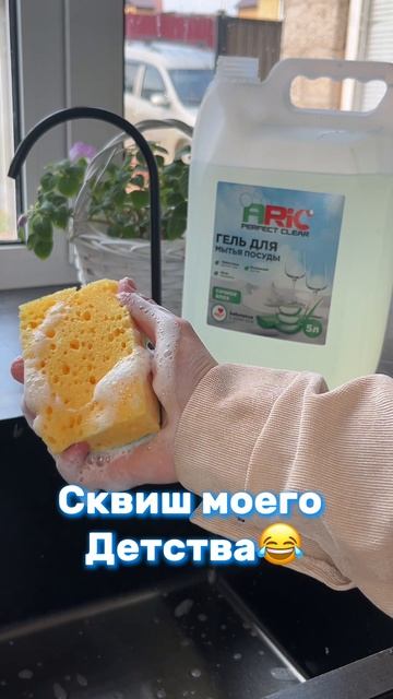 Сквиш моего детства