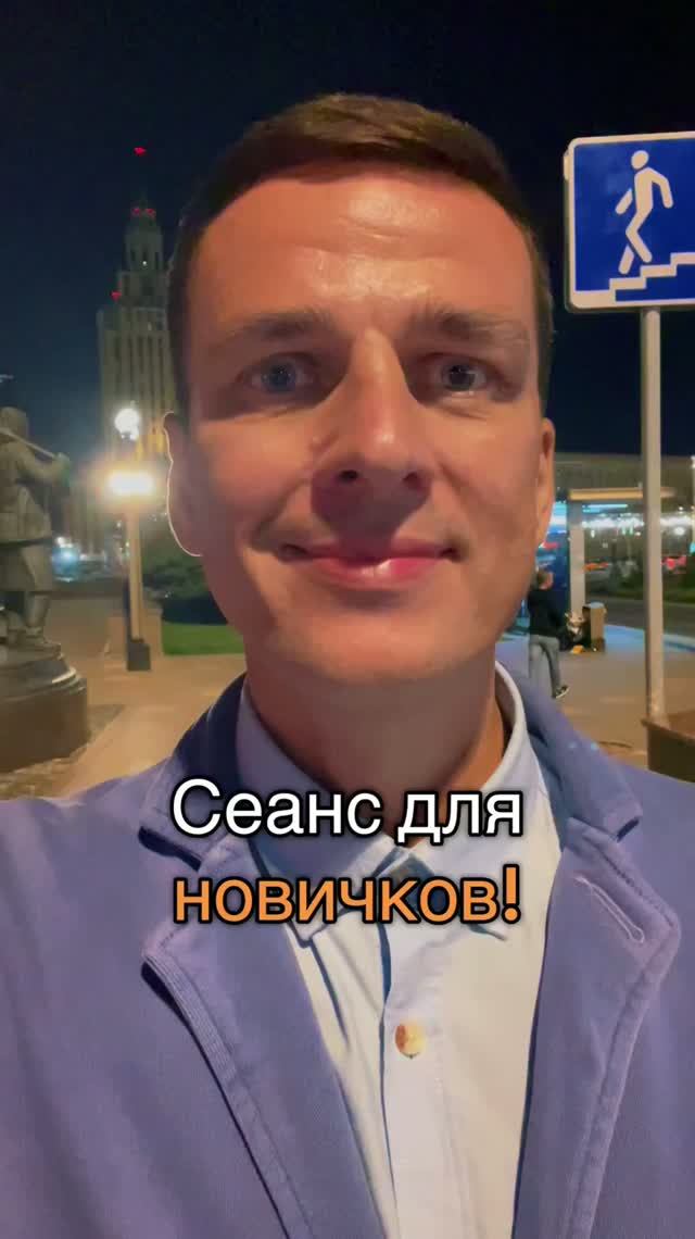 Сеанс для новичков!  #гурудлятвоейдуши #нейрокоучинг #психология #наставник #мотивация #пробуждение