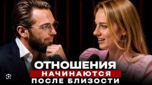 Вот почему все изменяют неудобная правда про отношения, секс и брак.