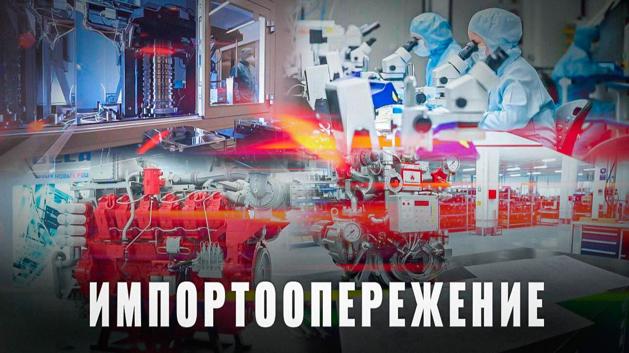 Импортозамещение в деле: 20 проектов за месяц обзор за июль 2026
