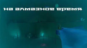 как пройти кристальную лагуну на алмазное время в супер беар адвенчер