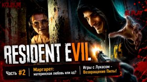 Resident Evil 7 | Часть #2 | Маргарет: материнская любовь или ад? | Игры с Лукасом-Возвращение Пилы!