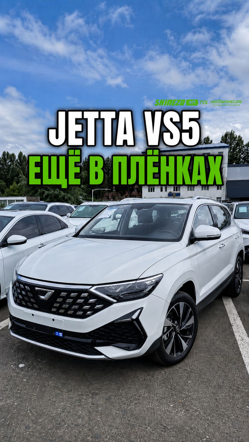 🚗 Jetta VS5 из Китая: люк в плёнках, пробег всего 20000 км.