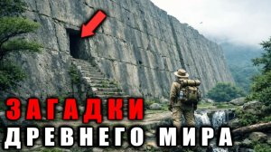 20 НЕРАЗГАДАННЫХ тайн древности Пекинский человек и Ковчег Завета