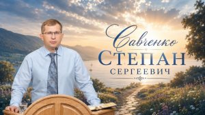 Храни свое сердце