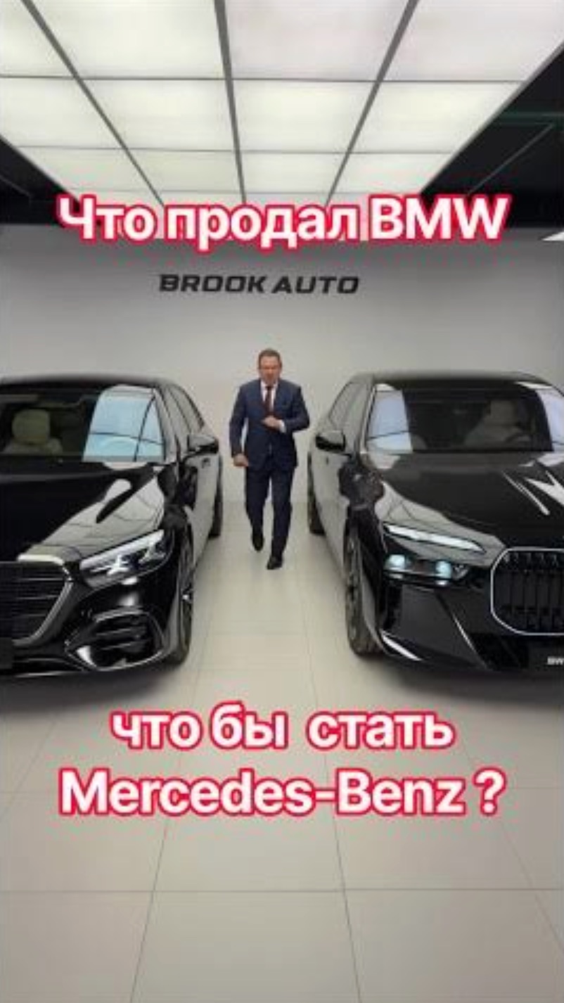 Mercedes Vs BMW: война технологий ⚔️