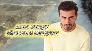Арафта 2 сезон 116 серия - (Arafta ⧸ Между) русская озвучка ｜ Турецкий сериал ｜ Обзор