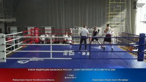 финал 65 кг Файзуллоев Сергей Челябинская область Хямяляйнен Павел Санкт-Петербург