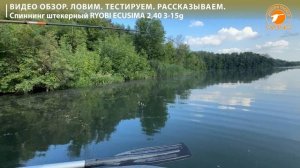 Спиннинг RYOBI ECUSIMA 2,40 3-15g. Тестирую на рыбалке. Ловим окуня. #fishing