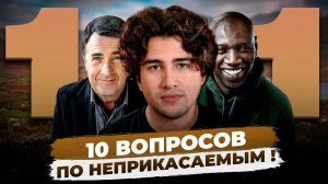 🎬 ТЕСТ: Насколько хорошо ты знаешь фильм «1+1»?