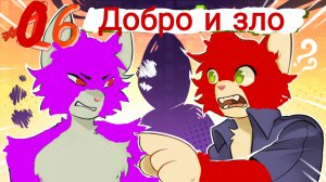 История котов. [6] Трискас умер?😭 ⏪ Сюжет с выбором.⏩
