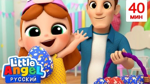 Считалочка от 1 до 10! | Сборник | Развивающие Мультики Для Детей | Little Angel Русский