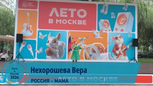 Россия - мама