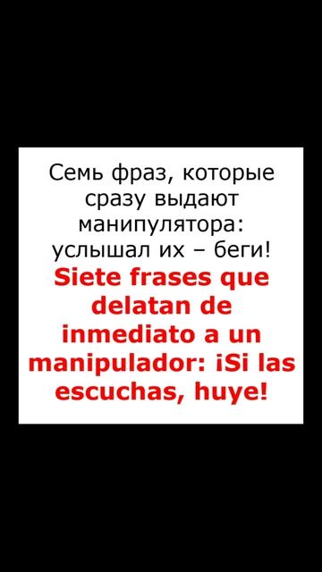 Фраза испан 000004