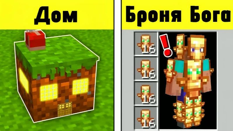 32 Новых Фактов Которые Ты Не Знал Майнкрафт 1.22 )