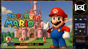 🔴 [7] Super Mario 64 (1996) — Прохождение N64 | Ретро стрим