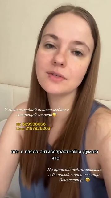 Тоник для лица для всех типов кожи TRISPA