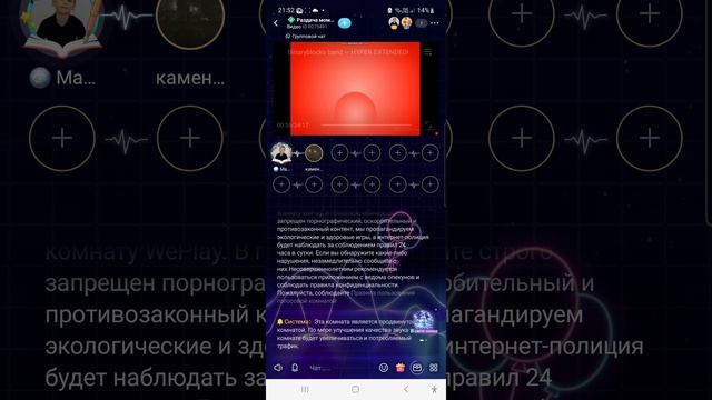 исследую Weplay в безумном голосовом чате