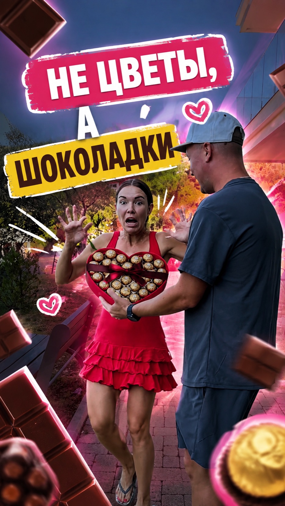 Почему цветы нет?