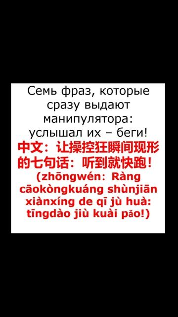 Фраза китай 000004