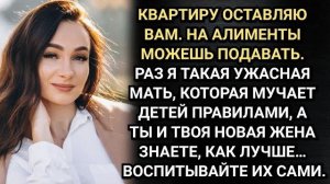 Истории из жизни|Раз я такая ужасная мать|Аудио рассказы|Аудиокниги слушать онлайн|Жизненные истории