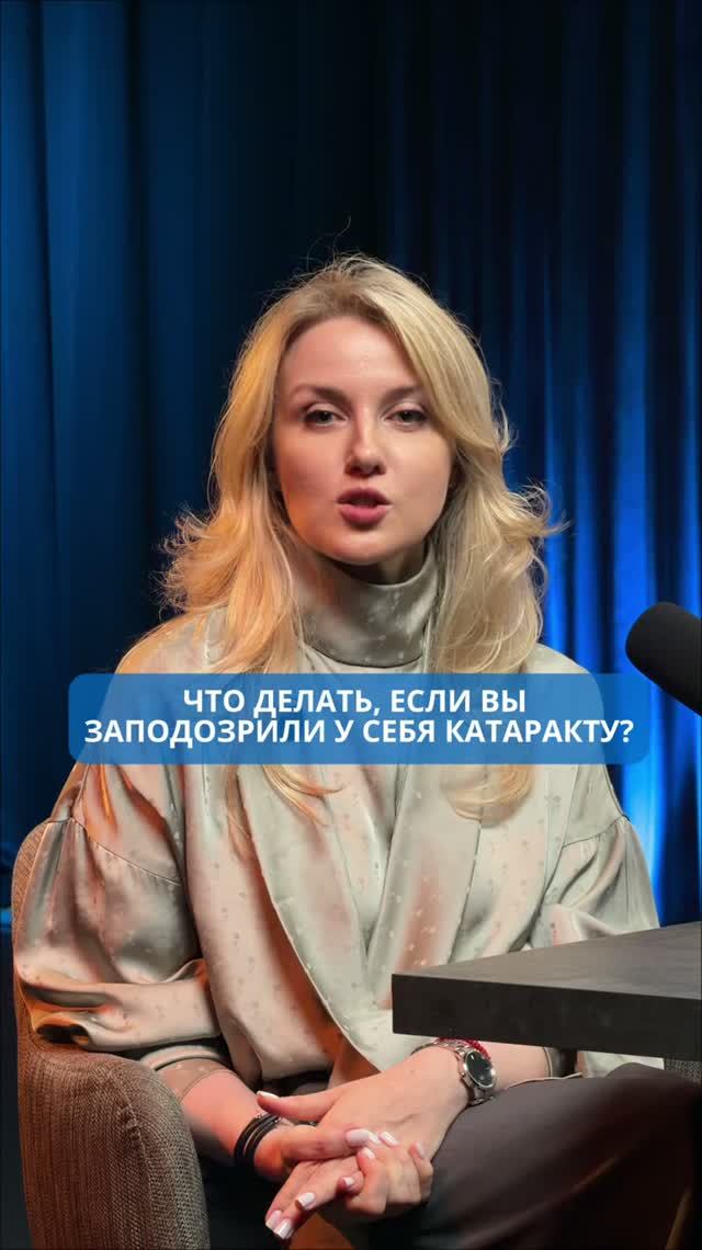 Катаракта