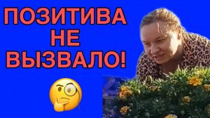 ПОЗИТИВА НЕ ВЫЗВАЛО. ПРОСТИТЕ. ОЛЬГА ИЗ ЗАУРАЛЬЯ.