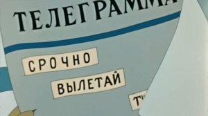 Дурная примета!