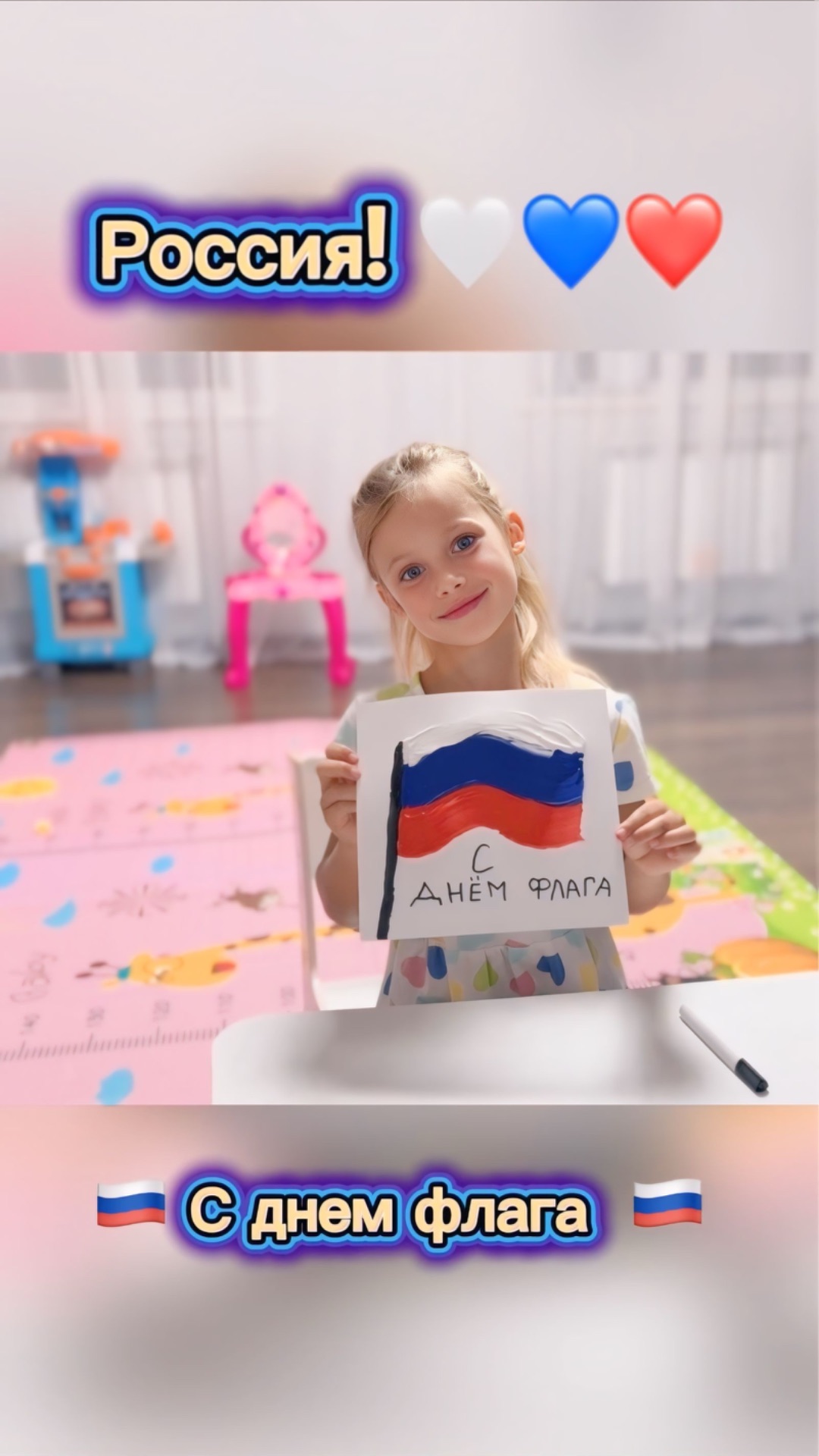 День Государственного флага Российской Федерации! С праздником!