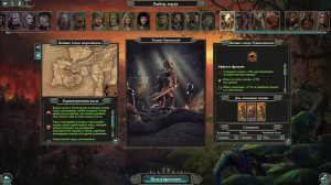 Фоновая игра Total War - Warhammer II за Хаос, Князь Зигвальд Великолепный ещё за ход