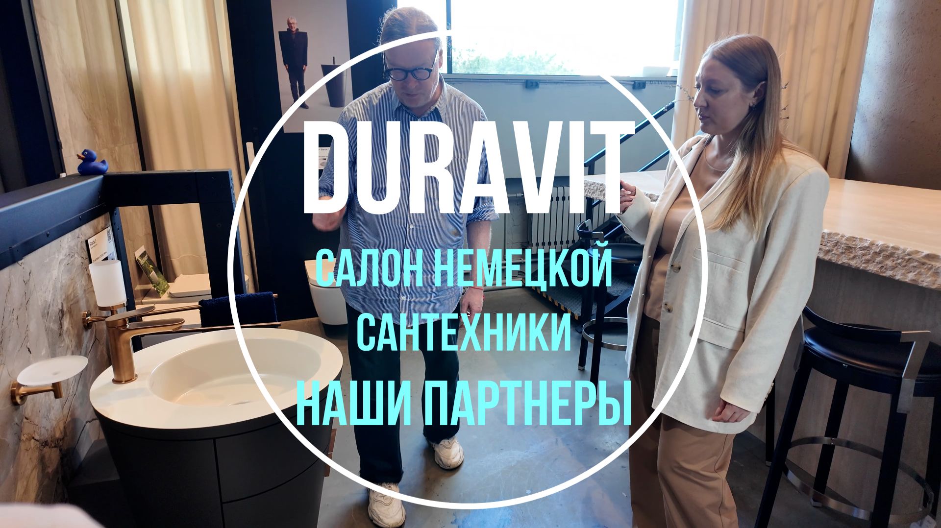Шоу-рум качественной сантехники в Санкт-Петербурге. Сантехника Duravit. Обзор от In Interior Studio