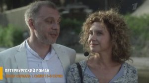Петербургский роман 5-6 серия: тайны петербургских дворов - разбор серий