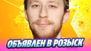Актер-иноагент Семен Трескунов объявлен в розыск 🔥 Новости Шоу-Бизнеса