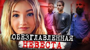 Вся Швеция стояла на ушах! Правда оказалась жуткой! Дело Вильмы Андерсон. Тру Крайм истории.