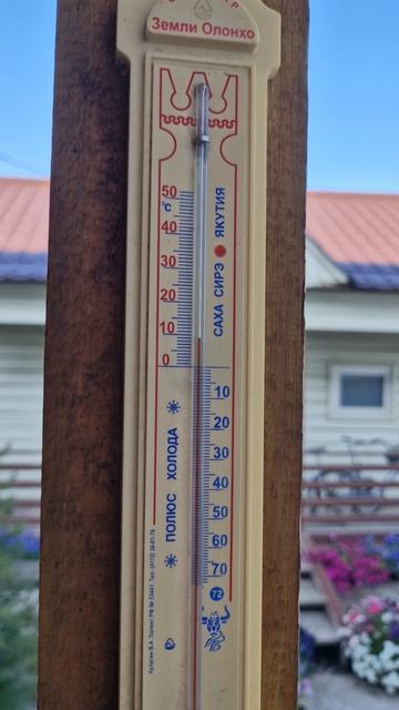 08:20 22 августа 2026 года +9! #якутск С Днём флага России!