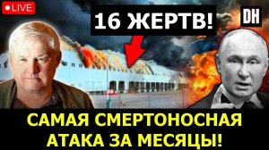 Ракеты Путина УНИЧТОЖИЛИ Киев, Иран огорошил Трампа ВОЕННОЙ СЕНСАЦИЕЙ | Андрей Мартьянов