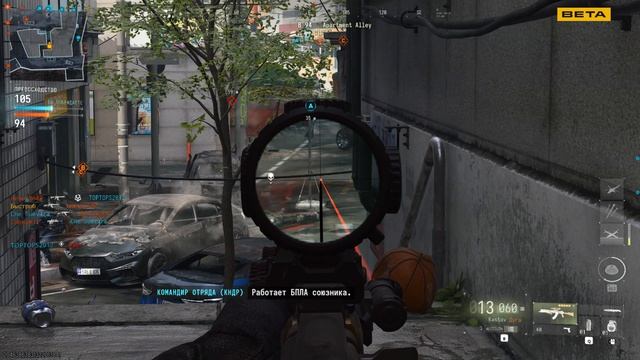 Call Of Duty Black Ops 7 Modern Warfare 4 - Beta Превосходство